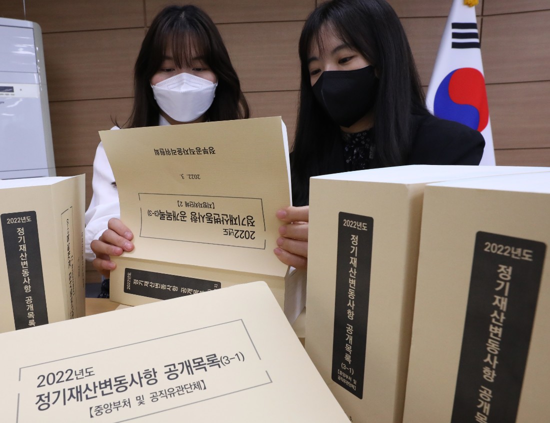 르데스크 - 재산 인듯 재산 아닌 공직자 가상자산