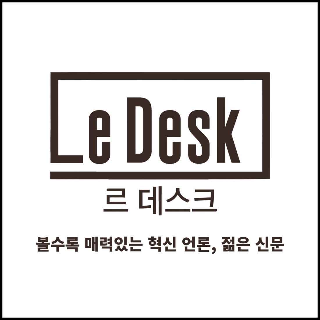 [Le Visual] 군인은 하지 말래요…초급간부 지원율 하락