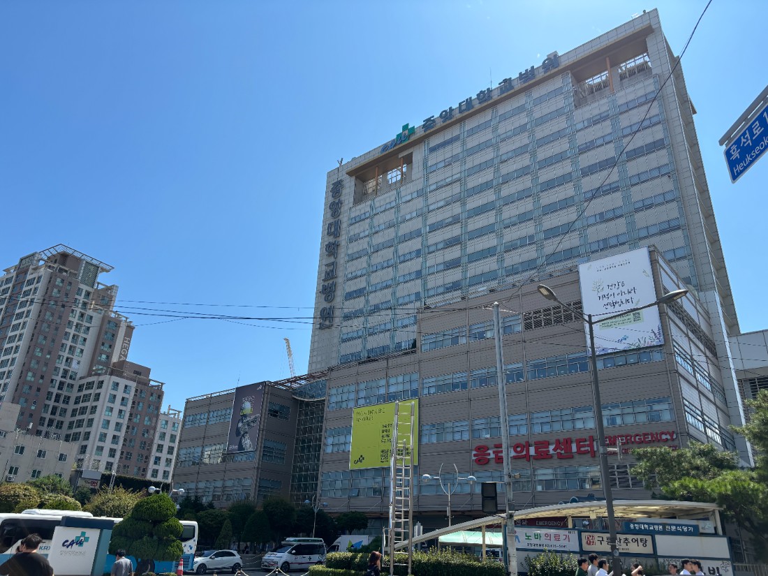 ▲ 중앙대학교 부속 중앙대학교 병원의 모습. ⓒ르데스크