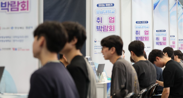 ▲ 청년 구직자들의 대기업 선호 현상이 뚜렷해지면서 중소기업들은 인재 확보에 어려움을 겪고 있다. 사진은 지난 8일 영남대학교 천마아트센터에서 열린 ‘2026 하반기 영남대학교 취업박람회’ 현장. [사진=연합뉴스]
