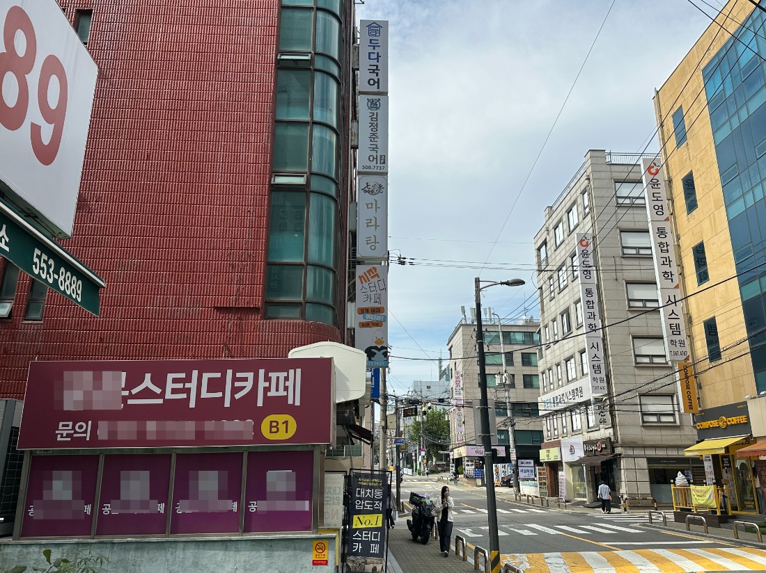 ▲ 현행법상 스터디카페 등 허용된 교습 장소가 아닌 곳에서 돈을 받고 학생을 가르치는 과외는 불법이다. 사진은 서울 강남구 대치동 학원가 전경. ⓒ르데스크