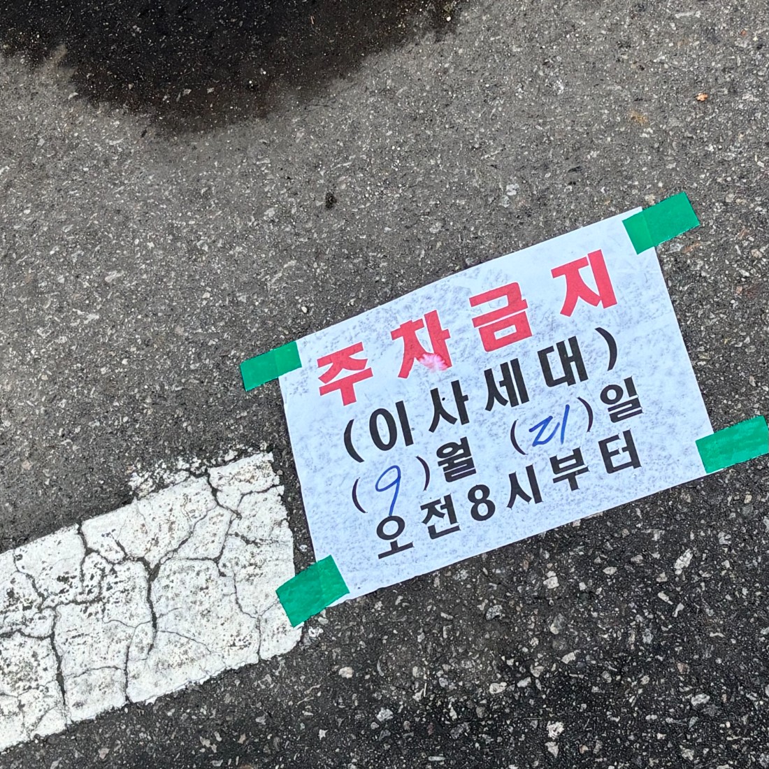 ▲ 가락동 일대 노후 아파트의 재건축이 잇따라 이주 단계에 접어들면서 주민들의 이주 절차도 본격화하고 있다. 사진은 이주가 진행 중인 아파트 단지 내부에 걸린 이사 안내의 모습. ⓒ르데스크