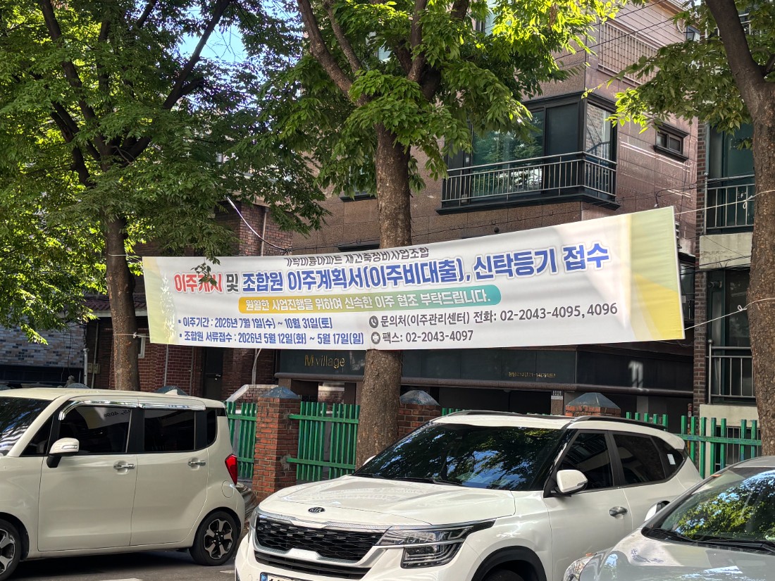 ▲  가락동 일대 노후 아파트의 재건축 사업이 잇따라 속도를 내면서 대규모 주민 이주가 본격화하고 있다. 사진은 가락동 내 재건축을 위해 주민 이주가 진행 중인 아파트 단지 내부의 모습. ⓒ르데스크