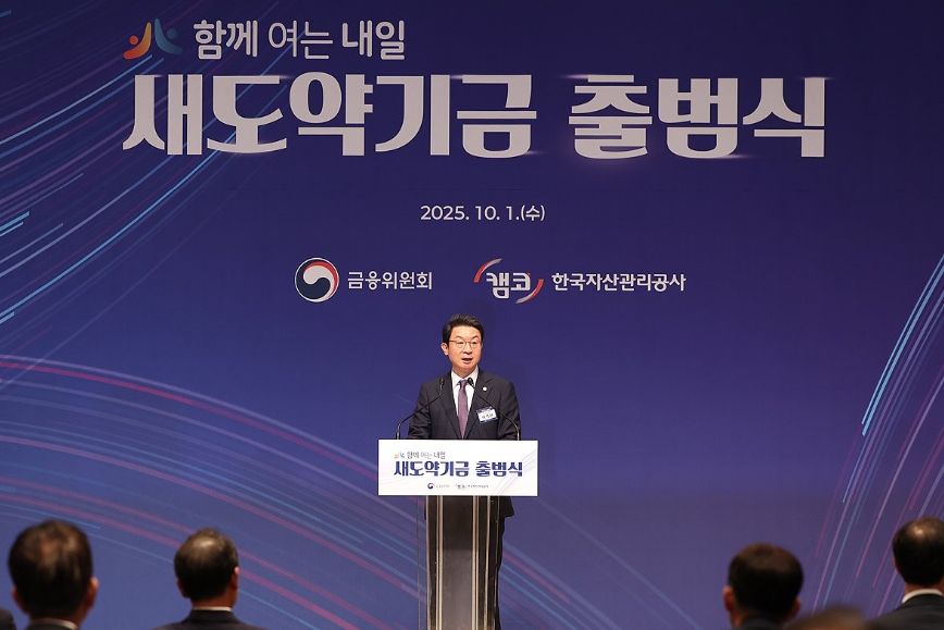 ▲ 정부가 추진하는 개인·소상공인 대상 채무 탕감·조정 정책을 둘러싼 비판의 목소리가 커지고 있다. 사진은 지난해 10월 서울 중구 프레스센터에서 열린 새도약기금 출범식에서 축사하는 이억원 금융위원장. [사진=연합뉴스]