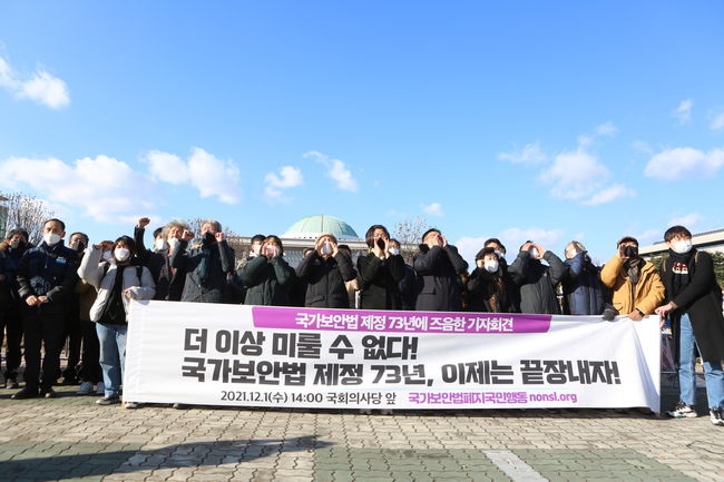 진보시민단체 회원들 