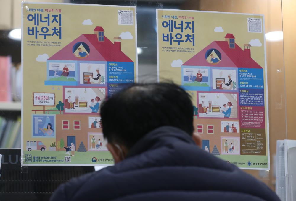 1월 소비자물가 5.2% 상승, 공공요금 부담 더 커졌다 
