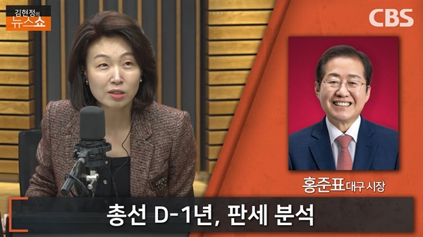 ‘한동훈’ 질문세례에 인터뷰 중단한 홍준표…尹엔 “정치초보 도와야” 