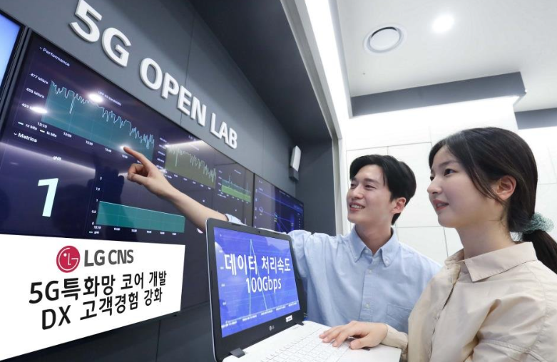 LG CNS, 5G 특화망 두뇌 코어 서비스 출사표 