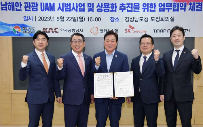 ‘K-UAM 드림팀 출발’…남해안 지역 경제 활성화 본격화 