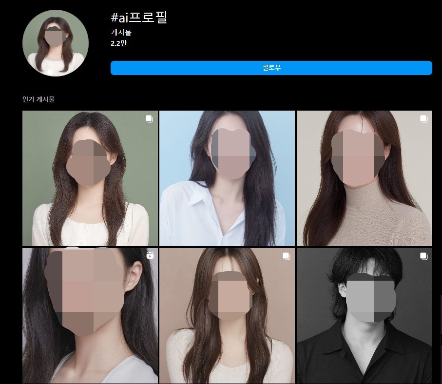 프로필에 꽂힌 청춘남녀, 스튜디오 대신 AI·즉석사진관행 
