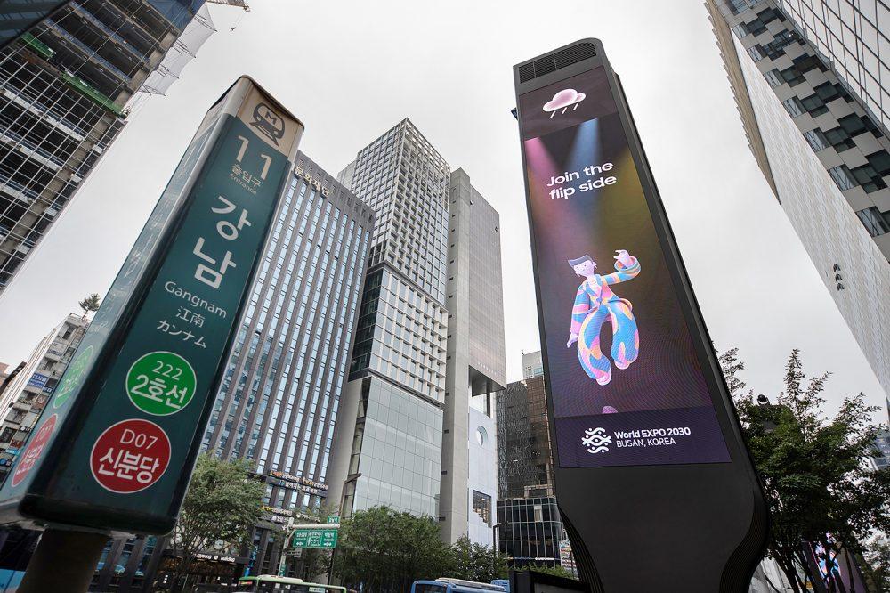 갤럭시 신제품 공개 앞둔 삼성, 2030 부산엑스포 응원 