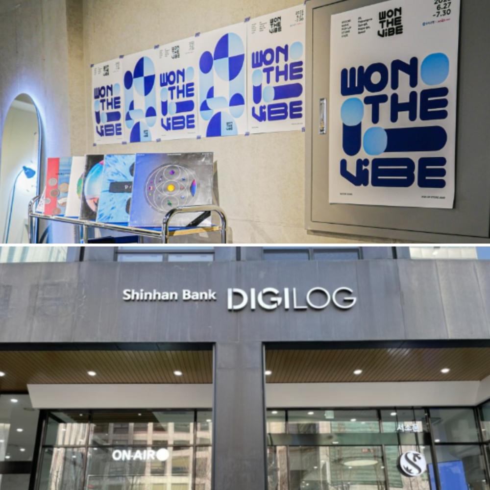 LP 듣고 굿즈 받고…신선·젊음 무장한 시중은행 팝업스토어  