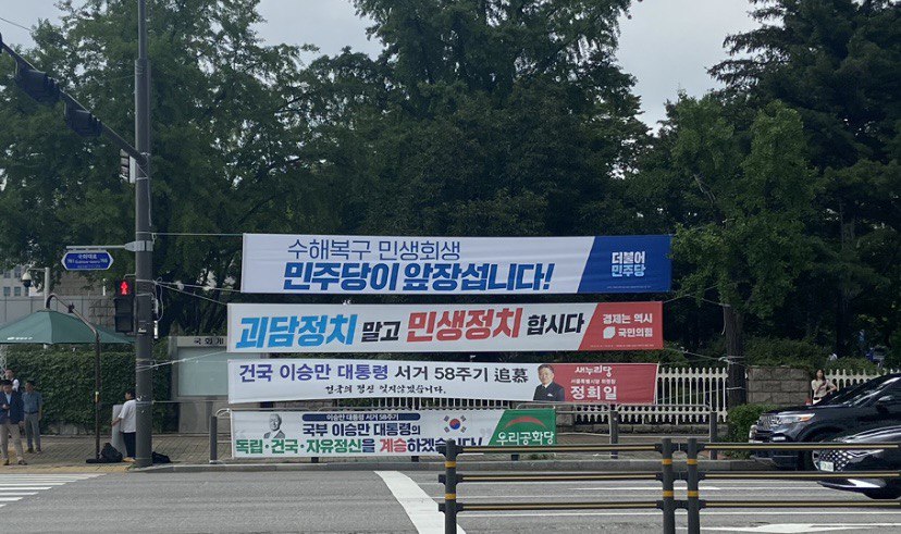 국민안전 위협 현수막 정치에 “철거 자유 보장” 요구 봇물 