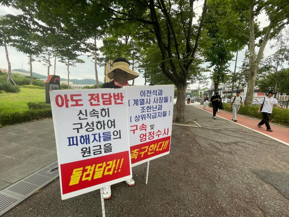 “원금 복구해줄테니 투자하라”…아도페이 2차 피해 주의보 