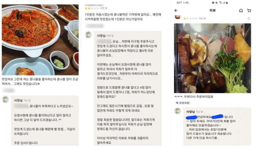 “기분 상해죄·별점 1개”…도 넘은 악성리뷰, 대책은 유명무실 