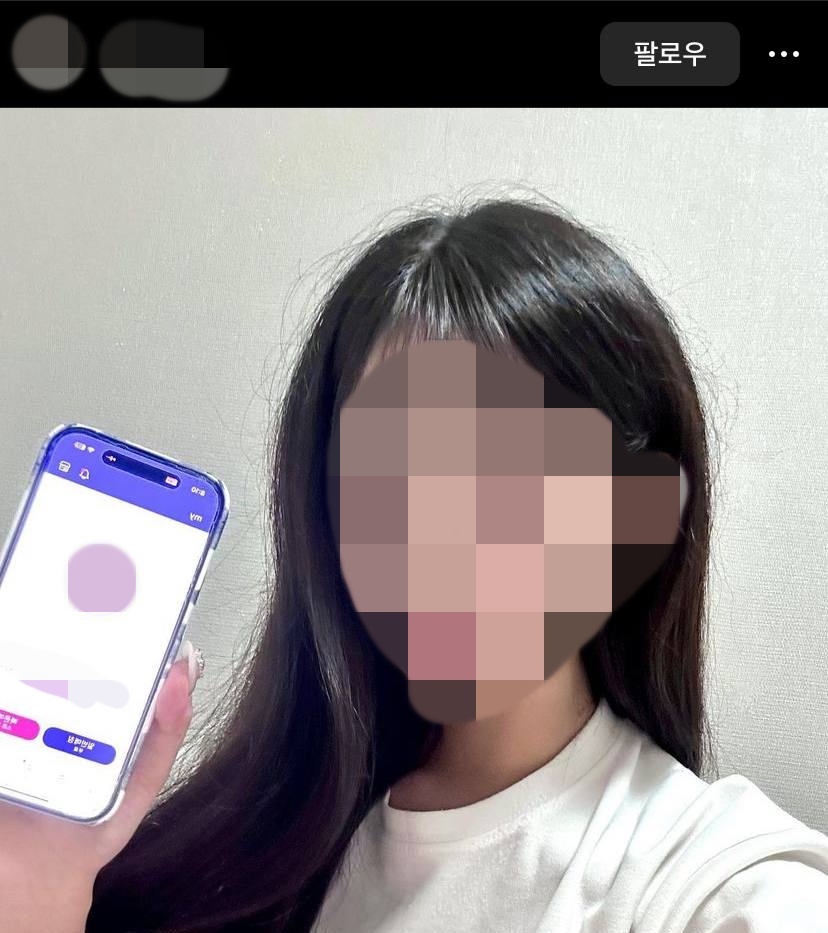이성 만나려다 날벼락…사기 피해에도 소개팅앱 ‘나몰라라’ 