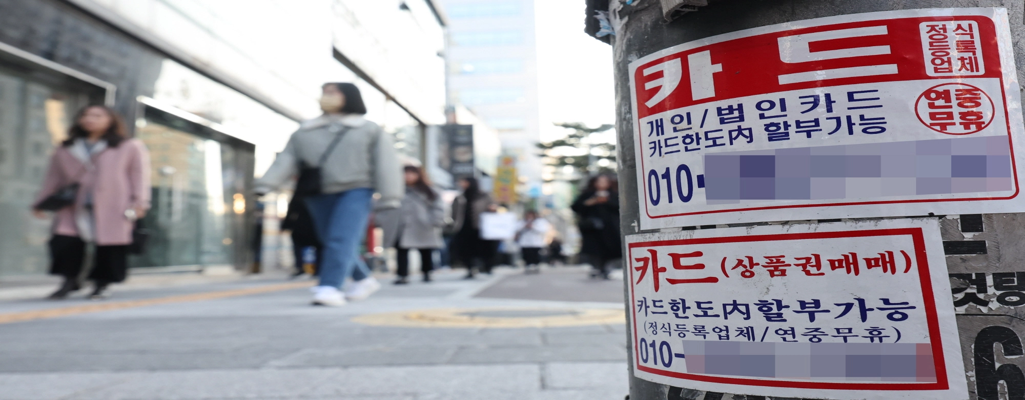 고금리 카드론 효과 톡톡, 카드사 호실적 향한 싸늘한 시선 