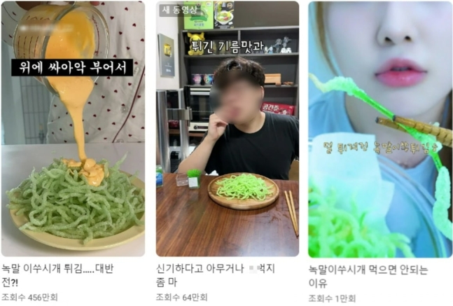 이쑤시개 튀김·알약 먹방까지…위험천만 SNS 챌린지 성행 