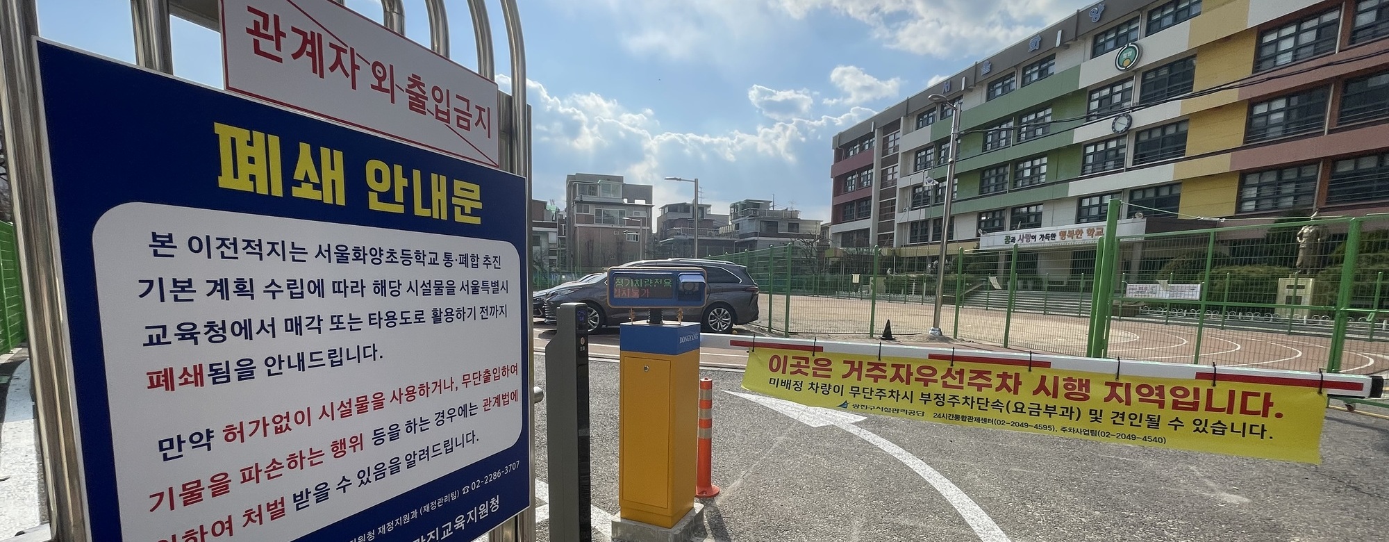 서울 대학가·역세권 금싸라기 땅에 새겨진 저출산의 비극 