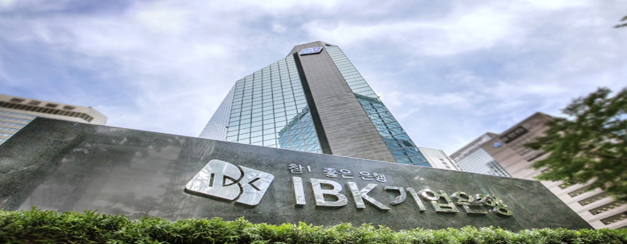 中은행 연봉·성과금 내렸는데…IBK기업은행 ‘공공기관 연봉킹’ 대조 