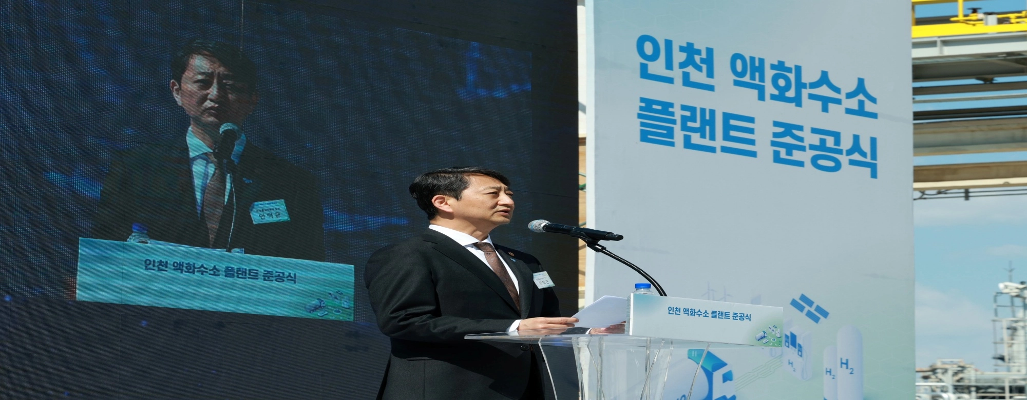 SK E&S, 세계 최대규모 ‘인천 액화수소 플랜트’ 준공 