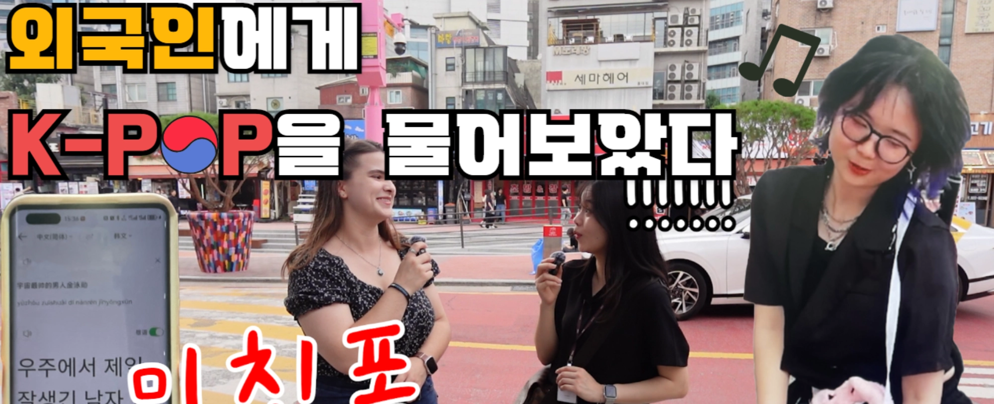 [영상] Made in Korea<7> “해외 팬들이 가장 좋아하는 K-pop 가수는?