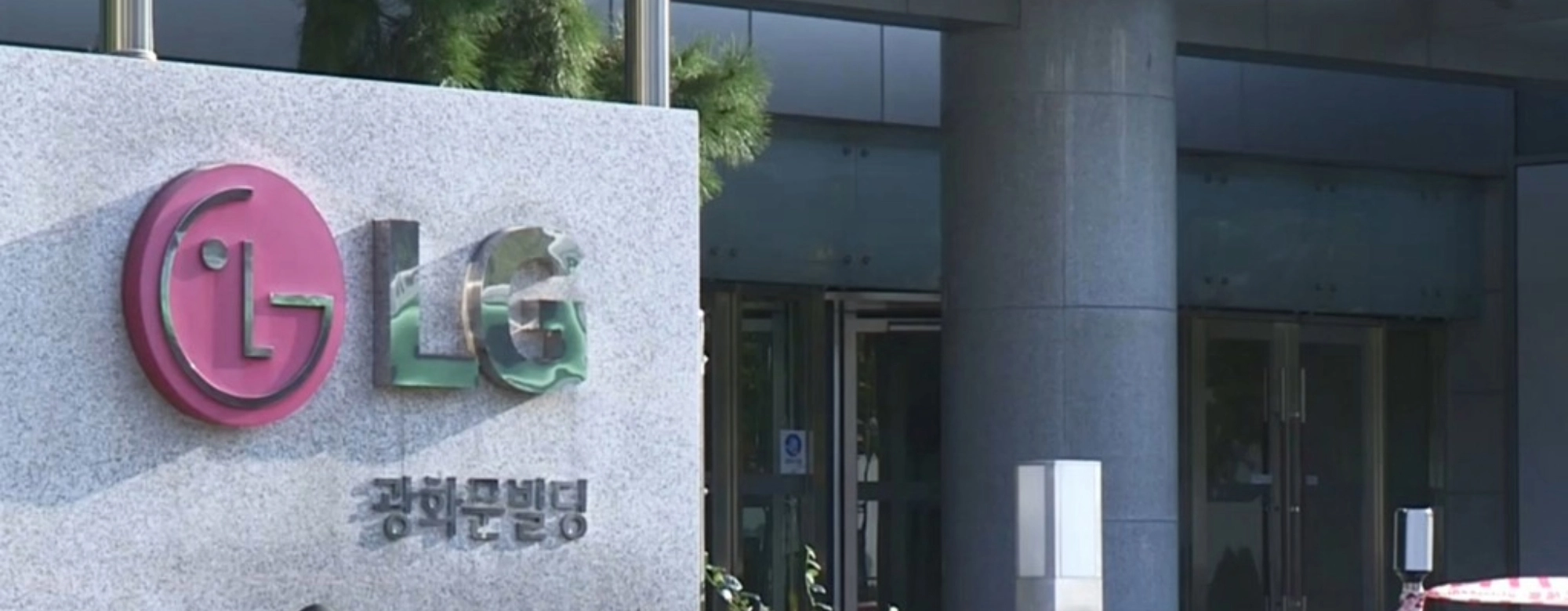LG생활건강, 밸류업 공시…3년간 3000억원대 자사주 매각 