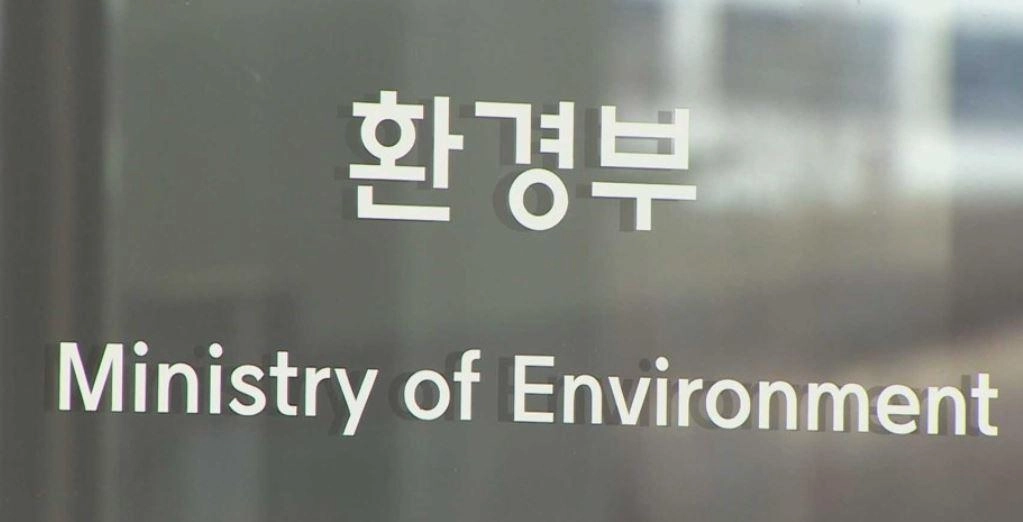 환경부, 폐자원 순환이용 촉진…폐기물관리 규제 완화 