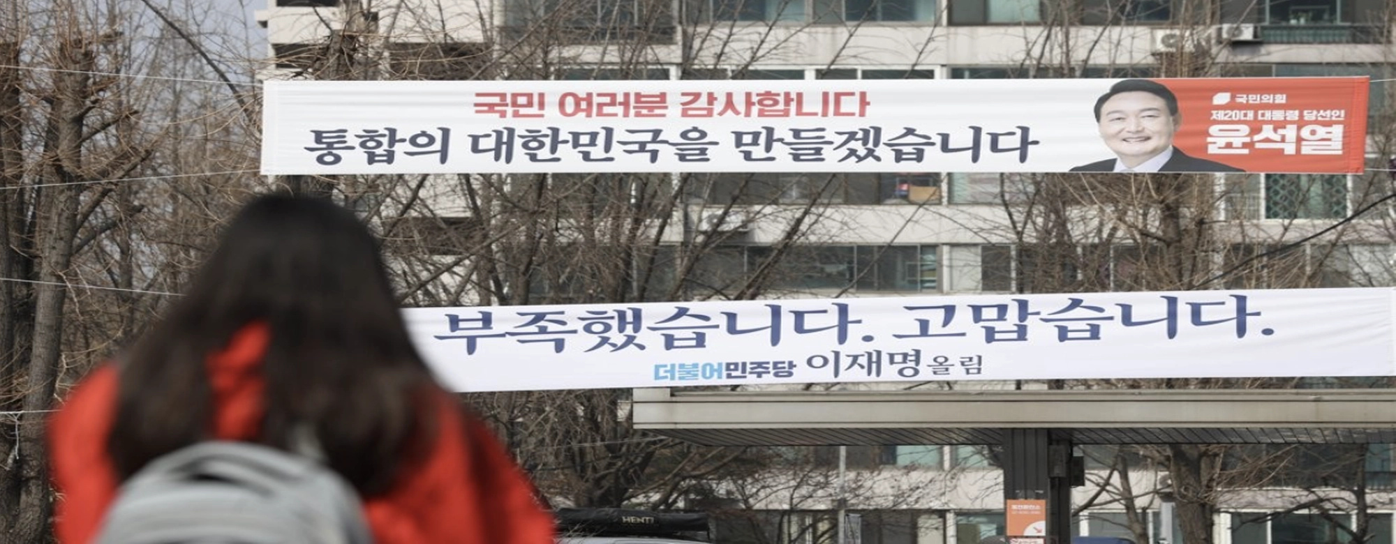“尹도 싫고, 李도 싫다” 비난·갈등·혐오 정치가 낳은 ‘절대권력 회의론’ 
