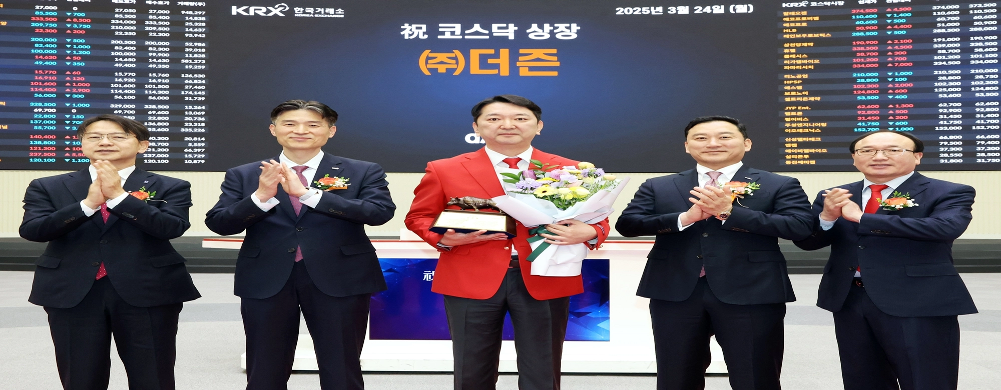 더즌, 코스닥 상장 첫날 공모가 대비 10%대 급락 ‘충격’ 