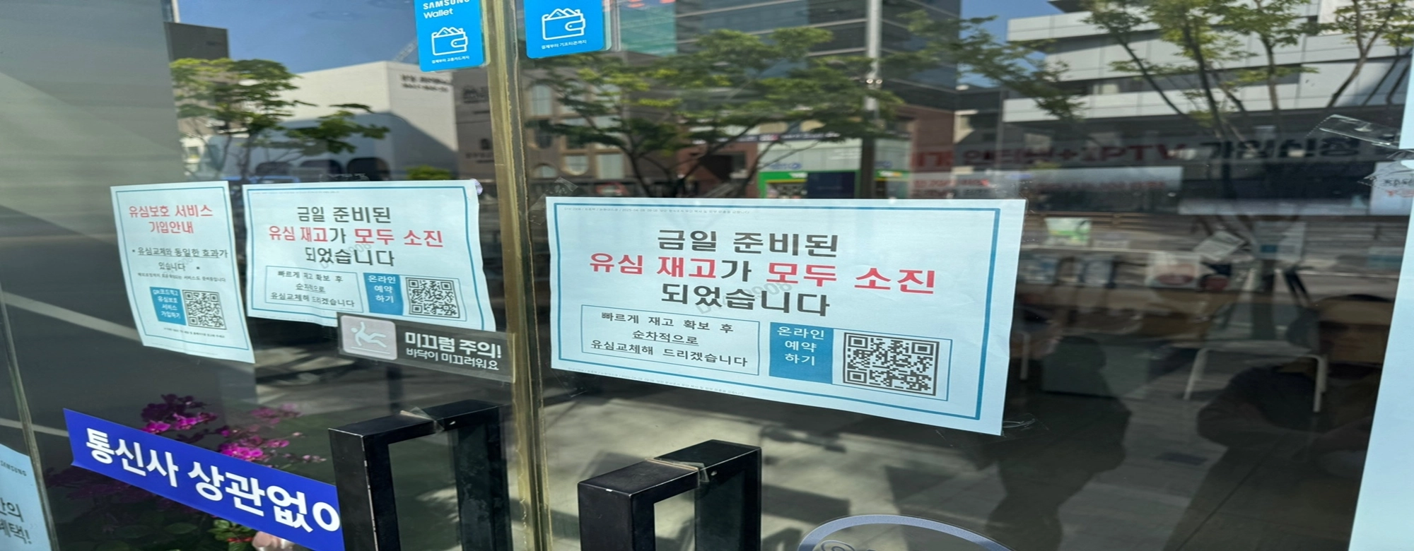 SKT 해킹에 커지는 금융권 불안감…안면인증·차단서비스 대거 도입 
