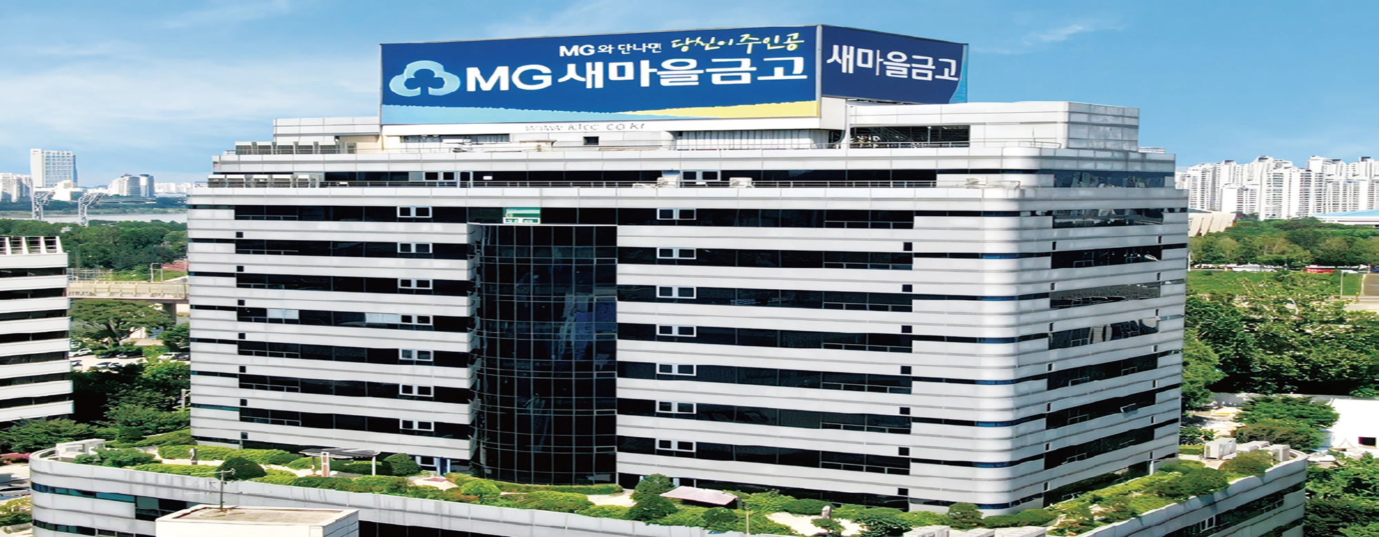 소외계층의 빛과 소금, 새마을금고재단 ‘온정 나눔행사 지원사업’ 실시 