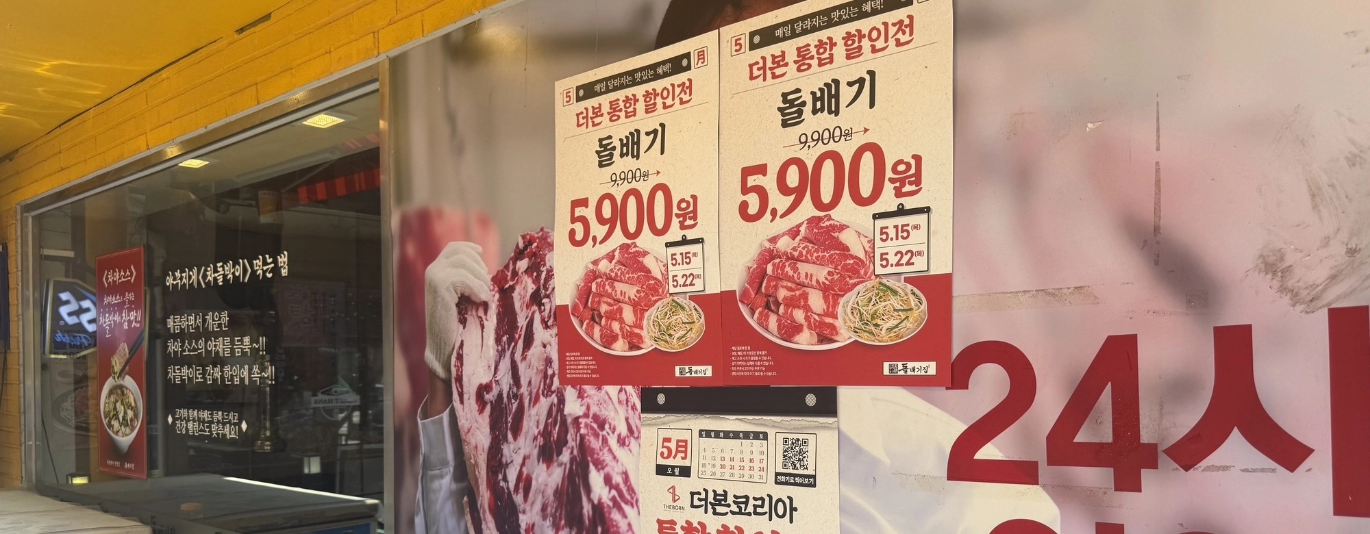 “절반 할인에 부담은 두 배?”…더본코리아 가맹점주들의 ‘남모를 속앓이’ 