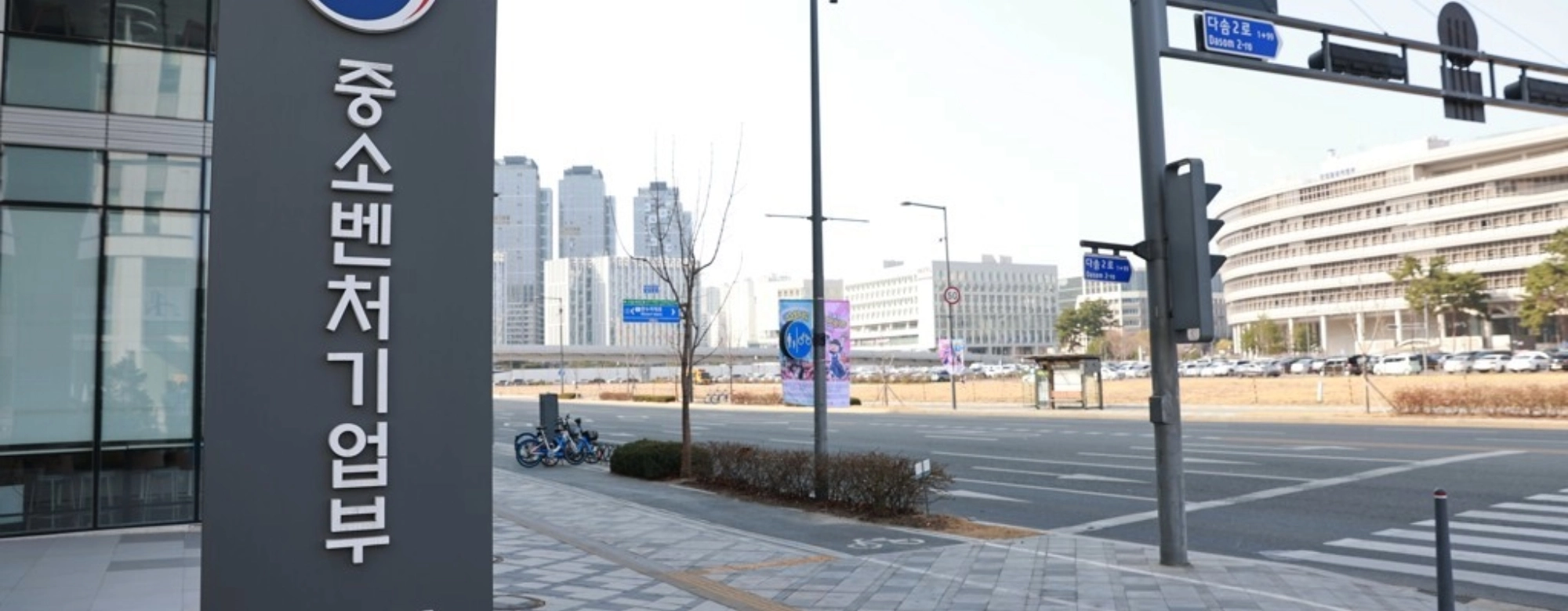 중기부, 제약바이오벤처 자문단 출범…“급변하는 시장 대응” 
