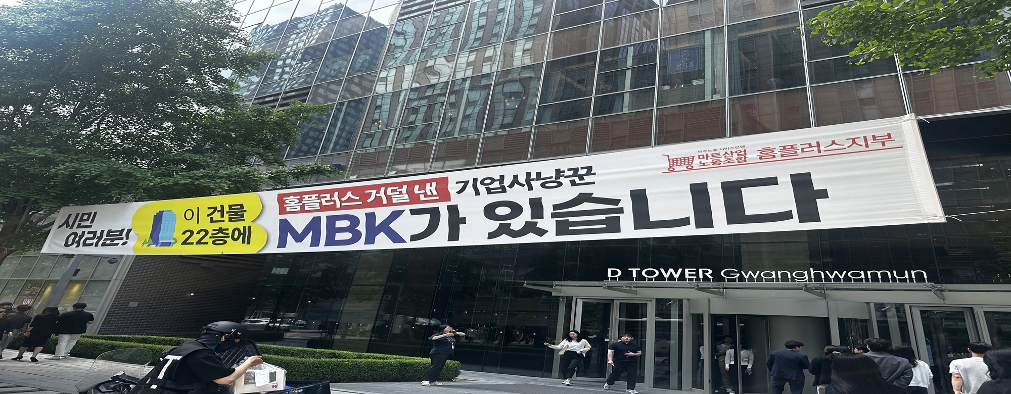 기업사냥꾼 탐욕 경영에 ‘엄마 근로자’ 1만명 ‘대량실직 쓰나미’ 전운 