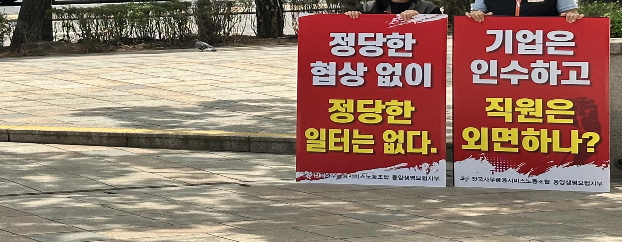 새 주인 맞자마자 ‘위로금 1200%’ 청구서부터 내미는 동양·ABL생명 노조  