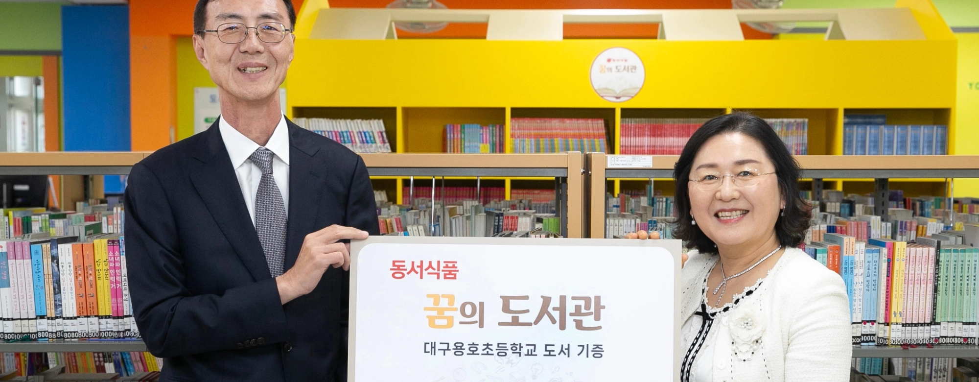 동서식품, 사회 공헌 활동 진행…“커피처럼 향기로운 나눔” 