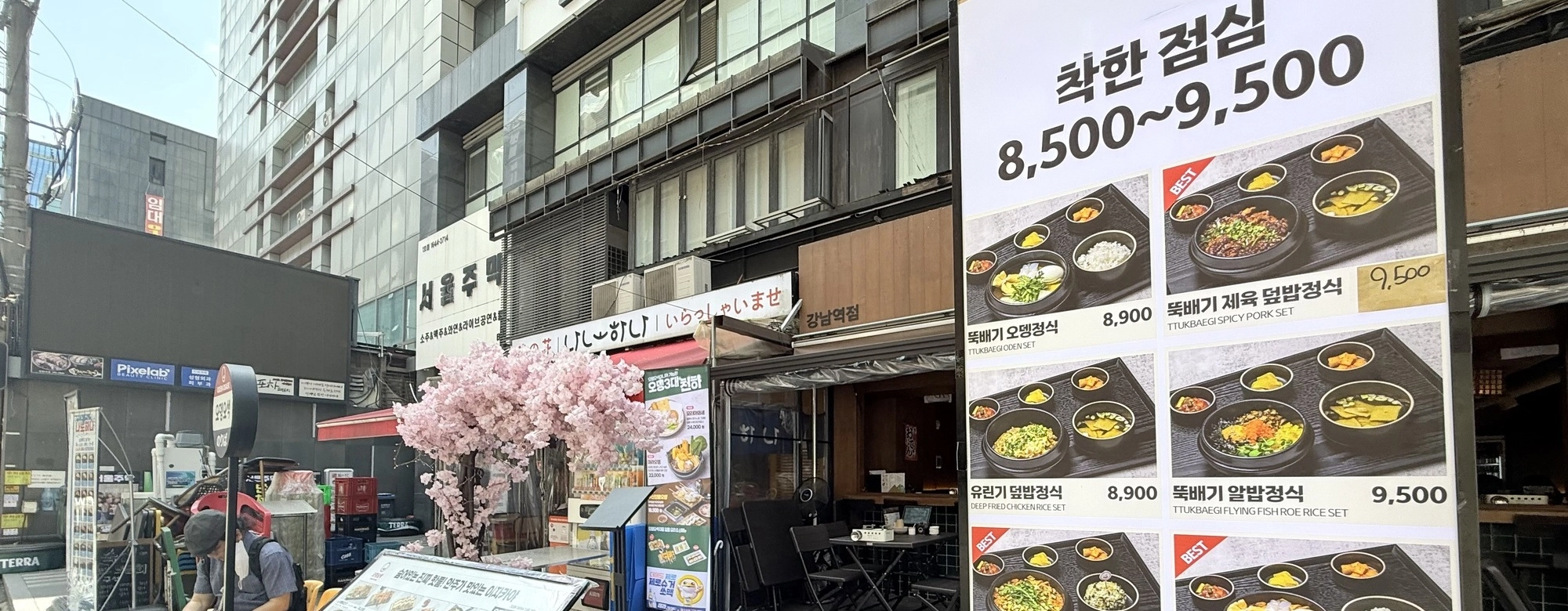 “술값 내려도 손님 없다”…강남 자영업자, 낮장사·파격할인 생존 몸부림 