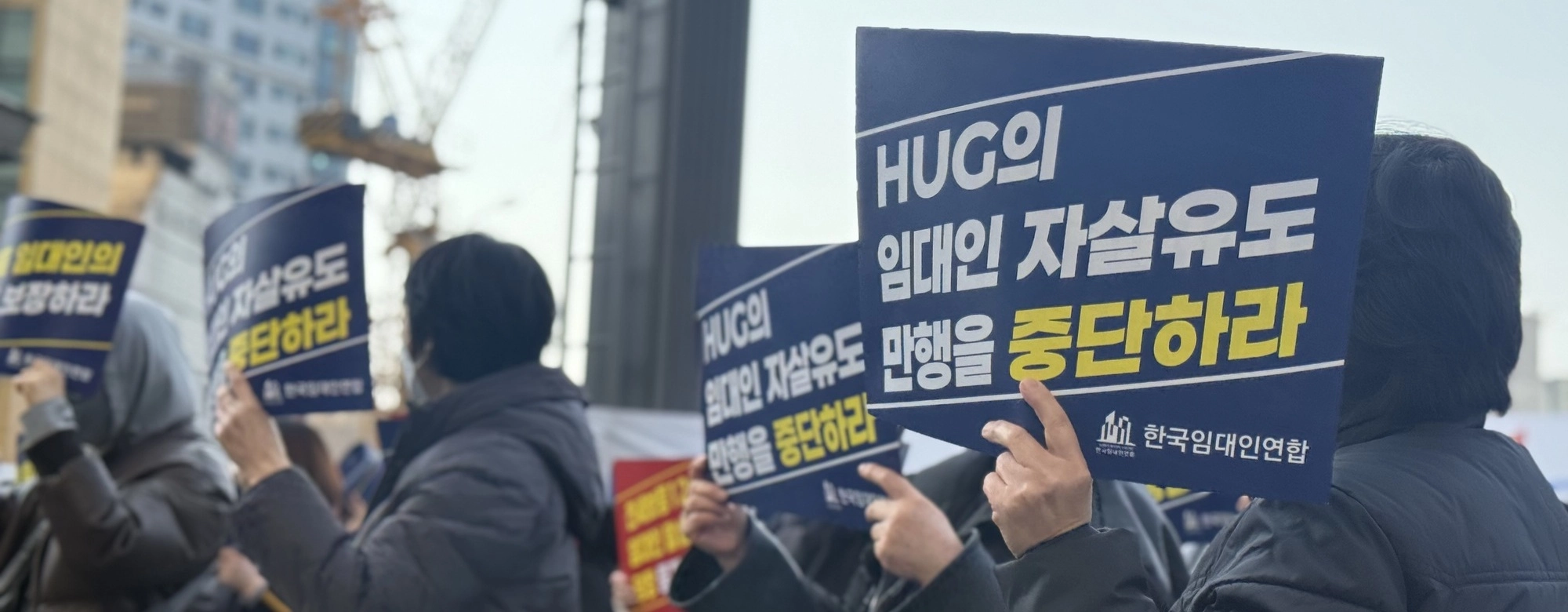 “세입자는 묻고, 임대인은 대답해야?”…전세 시장 ‘역차별’ 논란 확산 