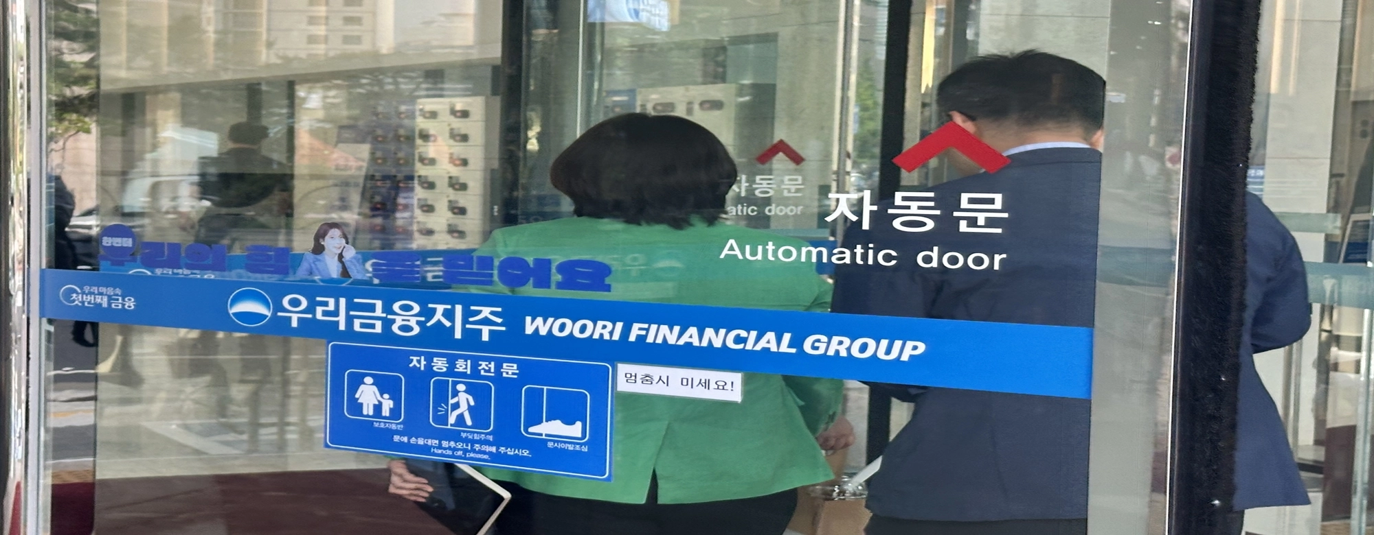 “우리도 적게 받았는데” 無성과 직원들 위로금 폭주에 ‘노노 갈등’ 전운 