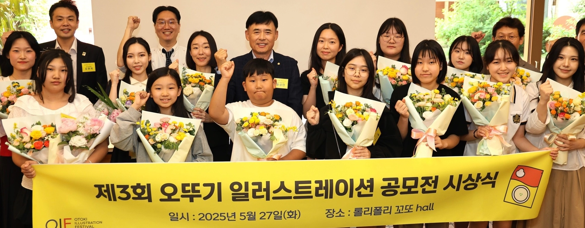 오뚜기, ‘일러스트 공모전’ 시상식 개최…푸드·아트 결합 콘텐츠 호평  