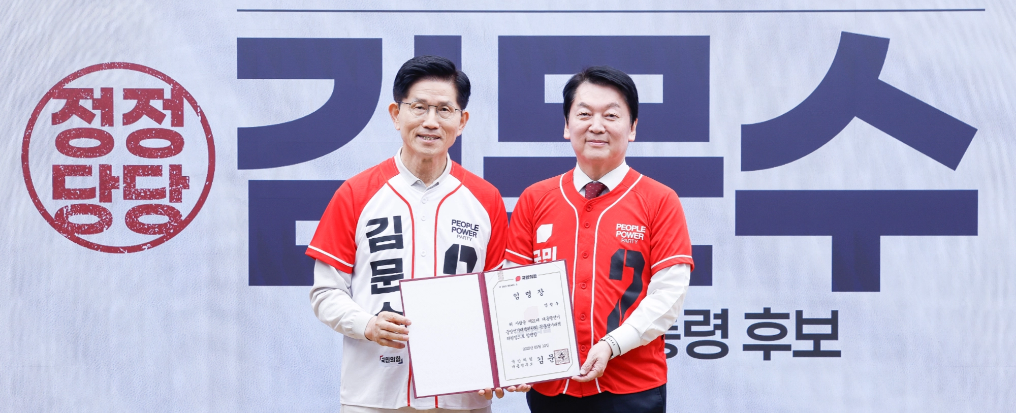 [정치숏] 안철수의 아찔 말실수 “제발 이재명 찍어주셔야 합니다” 