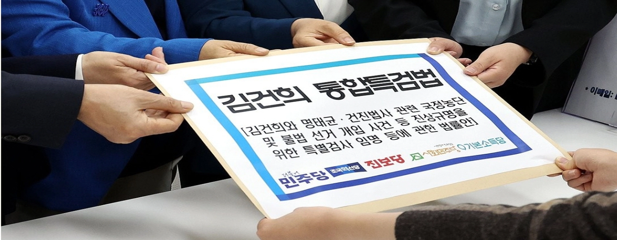 ‘기재부 패싱’ ‘김건희 특검’ 정권교체 파장에 금융권 ‘긴장 속 뒤숭숭’ 