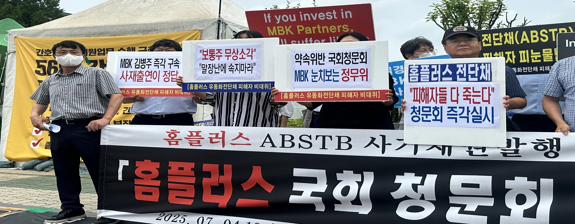 “서민 울린 홈플러스 회생”…MBK 사태에 ‘상생 대통령’ 등판 요구 봇물 