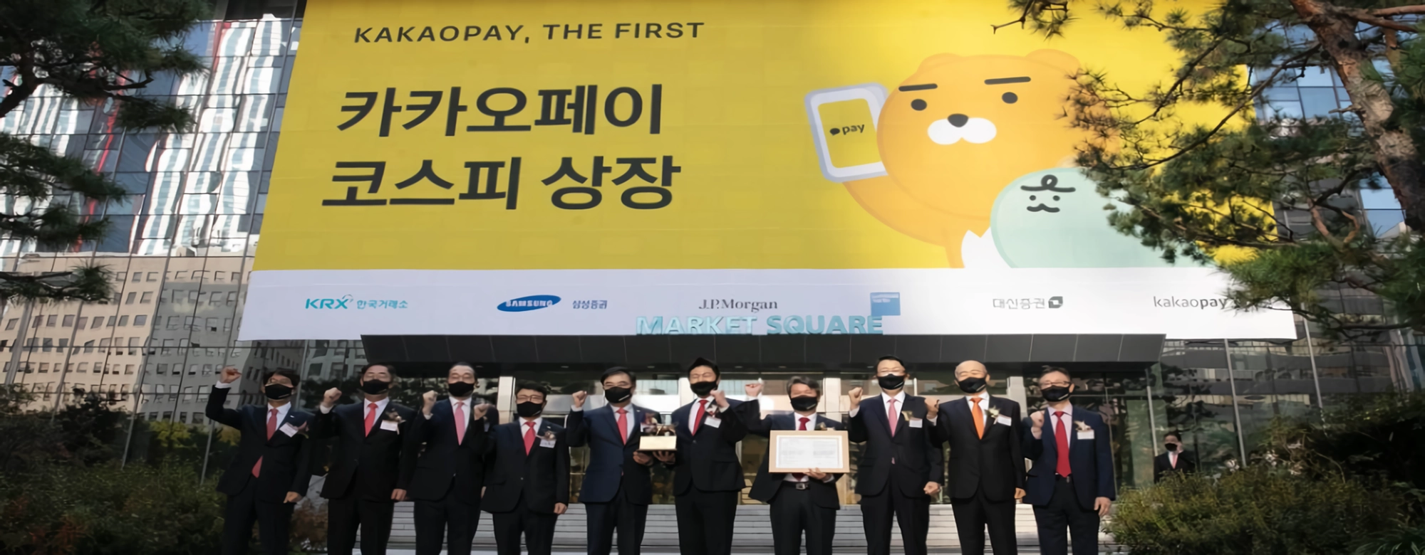 “카카오페이 주가 기대감 선반영”…증권가 투자의견 ‘하향’ 