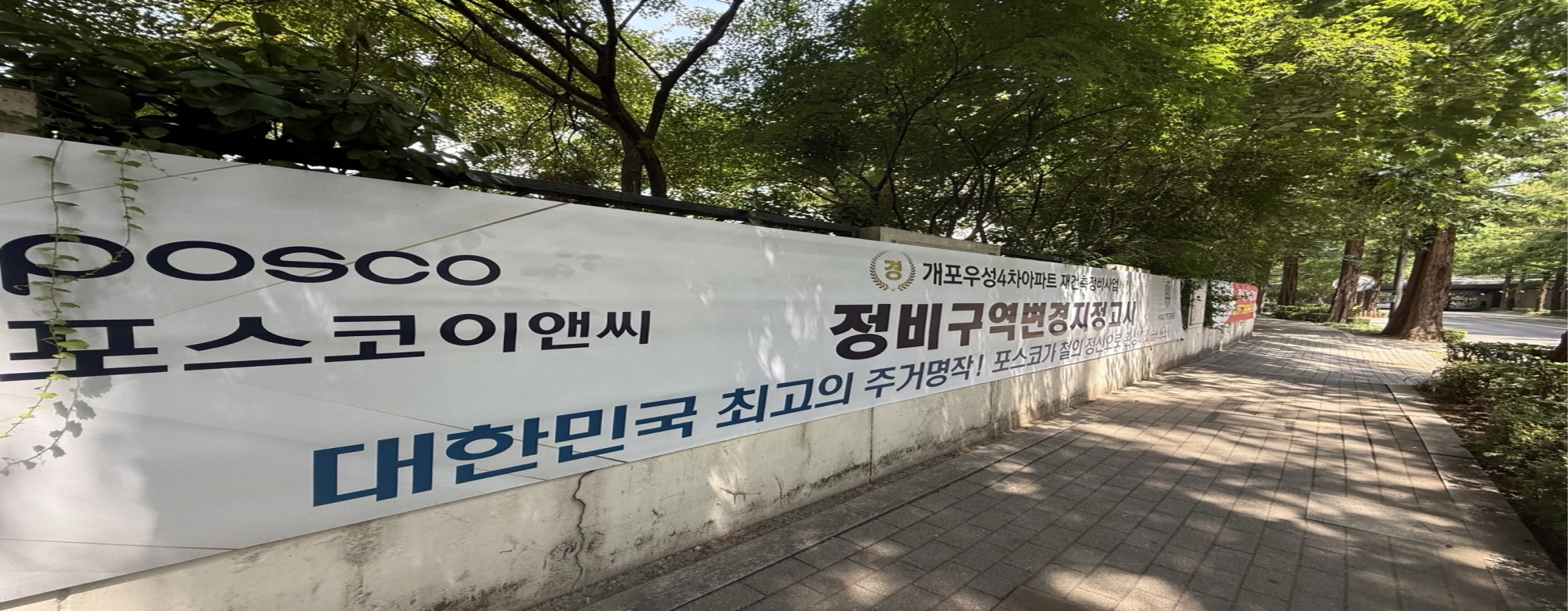 ‘안전 비상령’ 떨어진 건설업계, 李정부 칼날에 현장 곳곳 눈치싸움 