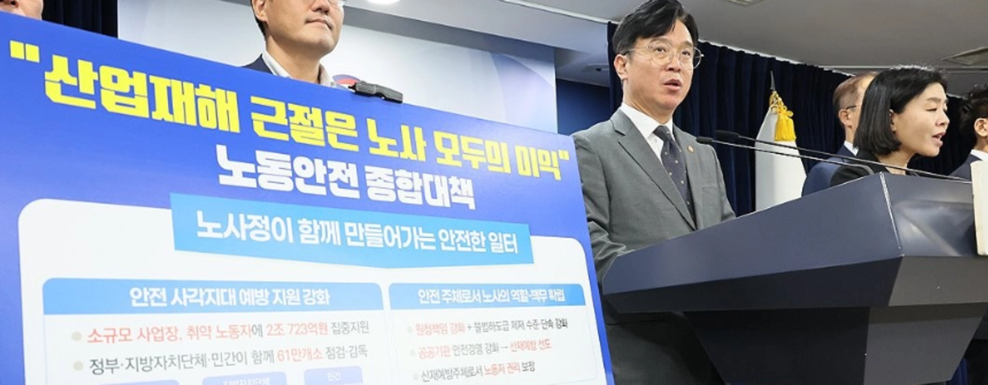 한국은 채찍, 선진국은 당근…처벌뿐인 韓 산재관리 실효성 도마