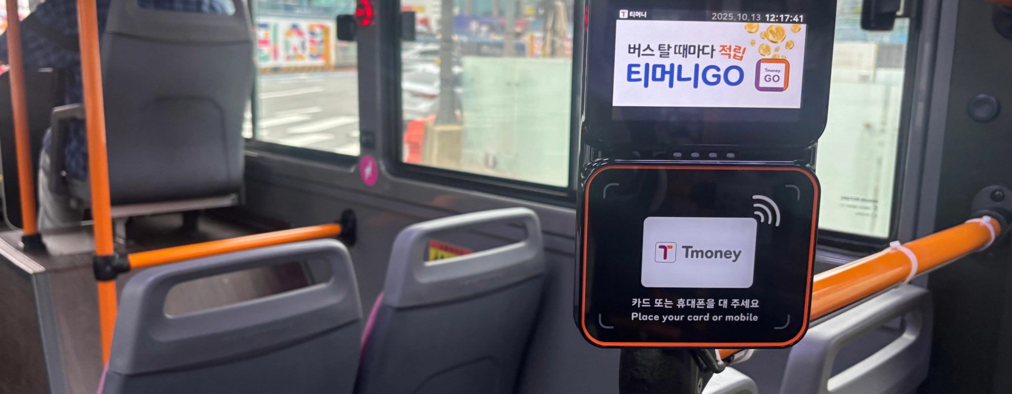 K-교통은 세계 1위, 결제는 꼴찌?…티머니 인기의 명암 