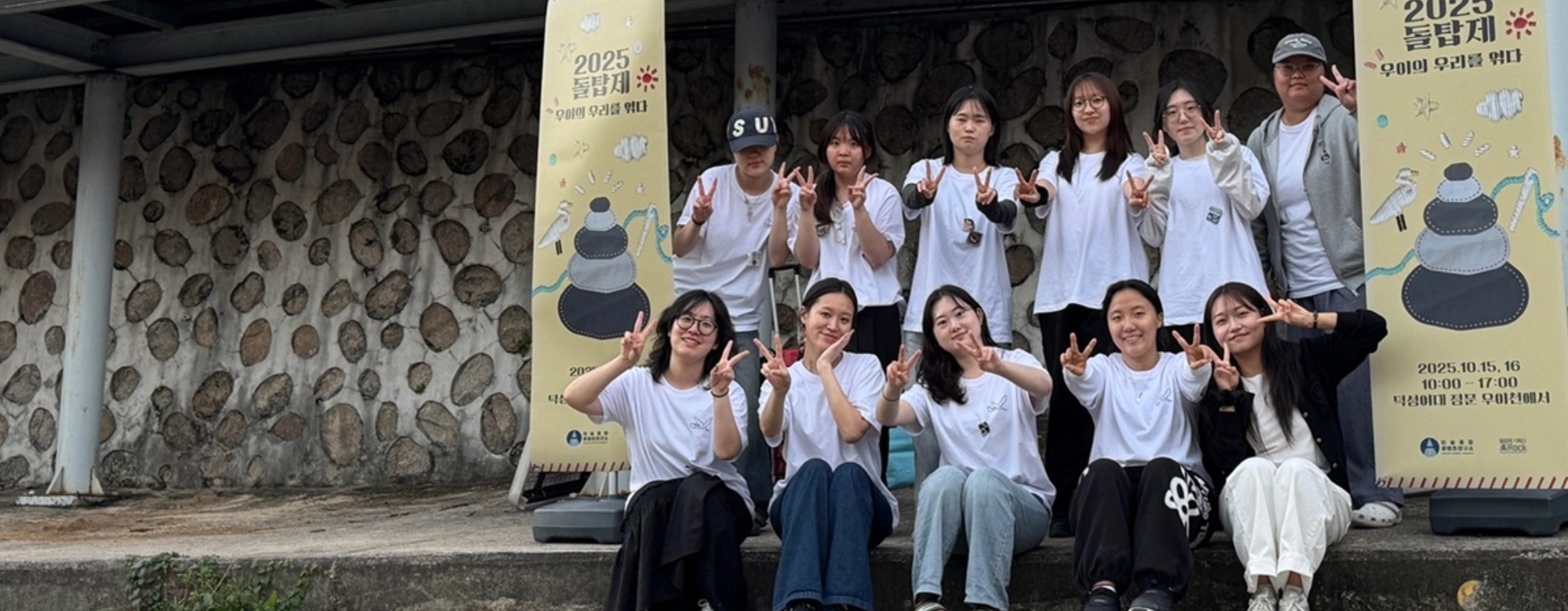 덕성여대 미술사학과, 제3회 돌탑제 ‘우이의 우리를 엮다’ 진행 