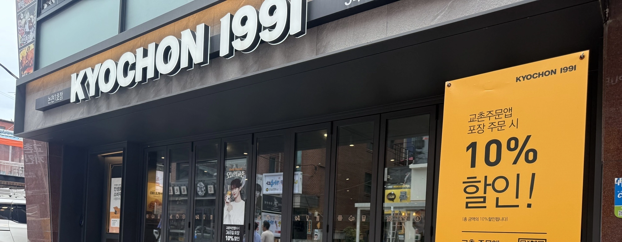 “로봇이 일하니 더 불안하다”… 교촌치킨, 자동화가 부른 ‘을의 공포’ 